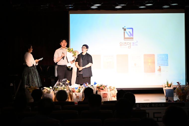 북콘서트 현장 사진 15