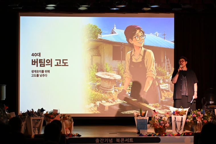 북콘서트 현장 사진 22
